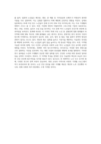 세계 장수국가 노인들의 식생활 특징 조사-10