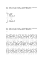 한국의 가족정책 가운데 노동권 보장정책과 부모권 보장정책에 대한 정책의 배경과 구체적인 정책의 내용을 기술하고 한계점과 개선방안에 대해 자신의 견해를 제시하시오-1