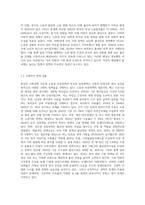 한국의 가족정책 가운데 노동권 보장정책과 부모권 보장정책에 대한 정책의 배경과 구체적인 정책의 내용을 기술하고 한계점과 개선방안에 대해 자신의 견해를 제시하시오-3