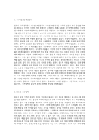 한국의 가족정책 가운데 노동권 보장정책과 부모권 보장정책에 대한 정책의 배경과 구체적인 정책의 내용을 기술하고 한계점과 개선방안에 대해 자신의 견해를 제시하시오-4