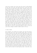 한국의 가족정책 가운데 노동권 보장정책과 부모권 보장정책에 대한 정책의 배경과 구체적인 정책의 내용을 기술하고 한계점과 개선방안에 대해 자신의 견해를 제시하시오-6