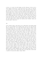 한국의 가족정책 가운데 노동권 보장정책과 부모권 보장정책에 대한 정책의 배경과 구체적인 정책의 내용을 기술하고 한계점과 개선방안에 대해 자신의 견해를 제시하시오-7