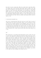 외국의 학교사회복지의 역사적 특징과 학교사회복지사의 역할을 비교하여 알아보고 2장 정도로 작성-3