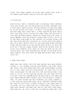 세계사적 보편성과 한국사의 특수성에 해당하는 사례를 각각 5가지 이상 요약하시오 (1)-3