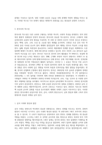 세계사적 보편성과 한국사의 특수성에 해당하는 사례를 각각 5가지 이상 요약하시오 (1)-5