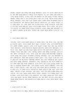 세계사적 보편성과 한국사의 특수성에 해당하는 사례를 각각 5가지 이상 요약하시오 (1)-6