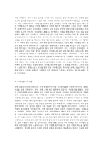 세계사적 보편성과 한국사의 특수성에 해당하는 사례를 각각 5가지 이상 요약하시오 (1)-7
