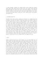 세계사적 보편성과 한국사의 특수성에 해당하는 사례를 각각 5가지 이상 요약하시오 (1)-8