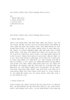 자신이 생각하는 경영자의 자질은 무엇인지 학습내용을 바탕으로 논하시오-1