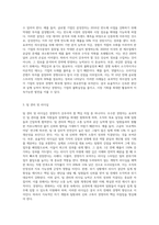 자신이 생각하는 경영자의 자질은 무엇인지 학습내용을 바탕으로 논하시오-2