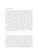 자신이 생각하는 경영자의 자질은 무엇인지 학습내용을 바탕으로 논하시오-3