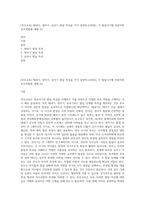 (부모교육) 태내기, 영아기, 유아기 발달 특성을 각각 설명하고(20점), 각 발달시기별 바람직한 부모역할에 대해 (2)-1
