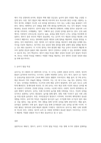 (부모교육) 태내기, 영아기, 유아기 발달 특성을 각각 설명하고(20점), 각 발달시기별 바람직한 부모역할에 대해 (2)-3
