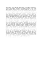 (부모교육) 태내기, 영아기, 유아기 발달 특성을 각각 설명하고(20점), 각 발달시기별 바람직한 부모역할에 대해 (2)-4