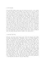 세계사적 보편성과 한국사의 특수성에 해당하는 사례를 각각 5가지 이상 요약하시오 (2)-3