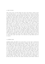 세계사적 보편성과 한국사의 특수성에 해당하는 사례를 각각 5가지 이상 요약하시오 (2)-4