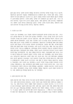 세계사적 보편성과 한국사의 특수성에 해당하는 사례를 각각 5가지 이상 요약하시오 (2)-7