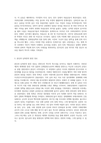 세계사적 보편성과 한국사의 특수성에 해당하는 사례를 각각 5가지 이상 요약하시오 (2)-8