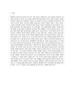세계사적 보편성과 한국사의 특수성에 해당하는 사례를 각각 5가지 이상 요약하시오 (2)-9