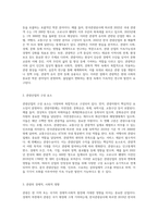 자신이 생각하는 관광학개론에 대해 3가지로 정의하시오-2