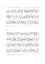 자신이 생각하는 관광학개론에 대해 3가지로 정의하시오-3