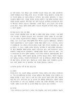 [세계의풍속과문화 공통형 2025학년도 1학기 기말과제] 1. 각 지역의 가족 및 친족과 관련한 관습 중 한 개 이상을 선택하여, 한국과 비교하고, 그 공통점과 차이점이 어디서 기인하는지 서술하시오. 2. 1개 이상의 지역을 선택하여 식민지 경험이 그 지역의 풍속과 문화의 변화에 어떠한 영향을 미쳤는지를 서술하시오.-5