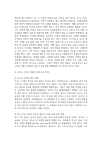 [세계의풍속과문화 공통형 2025학년도 1학기 기말과제] 1. 각 지역의 가족 및 친족과 관련한 관습 중 한 개 이상을 선택하여, 한국과 비교하고, 그 공통점과 차이점이 어디서 기인하는지 서술하시오. 2. 1개 이상의 지역을 선택하여 식민지 경험이 그 지역의 풍속과 문화의 변화에 어떠한 영향을 미쳤는지를 서술하시오.-8