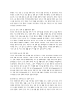[세계의풍속과문화 공통형 2025학년도 1학기 기말과제] 1. 각 지역의 가족 및 친족과 관련한 관습 중 한 개 이상을 선택하여, 한국과 비교하고, 그 공통점과 차이점이 어디서 기인하는지 서술하시오. 2. 1개 이상의 지역을 선택하여 식민지 경험이 그 지역의 풍속과 문화의 변화에 어떠한 영향을 미쳤는지를 서술하시오.-9