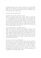 [세계의풍속과문화 공통형 2025학년도 1학기 기말과제] 1. 각 지역의 가족 및 친족과 관련한 관습 중 한 개 이상을 선택하여, 한국과 비교하고, 그 공통점과 차이점이 어디서 기인하는지 서술하시오. 2. 1개 이상의 지역을 선택하여 식민지 경험이 그 지역의 풍속과 문화의 변화에 어떠한 영향을 미쳤는지를 서술하시오.-10