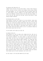 [세계의풍속과문화 공통형 2025학년도 1학기 기말과제] 1. 각 지역의 가족 및 친족과 관련한 관습 중 한 개 이상을 선택하여, 한국과 비교하고, 그 공통점과 차이점이 어디서 기인하는지 서술하시오. 2. 1개 이상의 지역을 선택하여 식민지 경험이 그 지역의 풍속과 문화의 변화에 어떠한 영향을 미쳤는지를 서술하시오.-11
