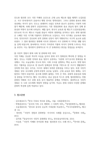 [세계의풍속과문화 공통형 2025학년도 1학기 기말과제] 1. 각 지역의 가족 및 친족과 관련한 관습 중 한 개 이상을 선택하여, 한국과 비교하고, 그 공통점과 차이점이 어디서 기인하는지 서술하시오. 2. 1개 이상의 지역을 선택하여 식민지 경험이 그 지역의 풍속과 문화의 변화에 어떠한 영향을 미쳤는지를 서술하시오.-12