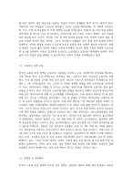 한국의 가족정책 가운데 노동권 보장정책과 부모권 보장정책에 대해 정책의 배경과 구체적인 정책의 내용을 기술하고 한계점과 개선방안 (2)-3