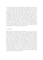 한국의 가족정책 가운데 노동권 보장정책과 부모권 보장정책에 대해 정책의 배경과 구체적인 정책의 내용을 기술하고 한계점과 개선방안 (2)-5