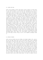 한국의 가족정책 가운데 노동권 보장정책과 부모권 보장정책에 대해 정책의 배경과 구체적인 정책의 내용을 기술하고 한계점과 개선방안 (2)-6