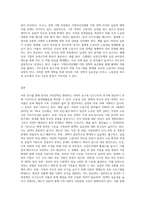 한국의 가족정책 가운데 노동권 보장정책과 부모권 보장정책에 대해 정책의 배경과 구체적인 정책의 내용을 기술하고 한계점과 개선방안 (2)-7