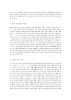 외국인 학습자들의 입장에서 한국어의 어떤 발음이 어려운지 사례별로 제시-2