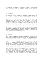 외국인 학습자들의 입장에서 한국어의 어떤 발음이 어려운지 사례별로 제시-3