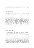 외국인 학습자들의 입장에서 한국어의 어떤 발음이 어려운지 사례별로 제시-4