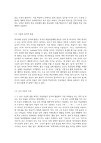 외국인 학습자들의 입장에서 한국어의 어떤 발음이 어려운지 사례별로 제시-5