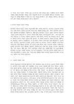 외국인 학습자들의 입장에서 한국어의 어떤 발음이 어려운지 사례별로 제시-6