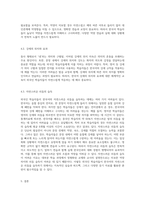 외국인 학습자들의 입장에서 한국어의 어떤 발음이 어려운지 사례별로 제시-7