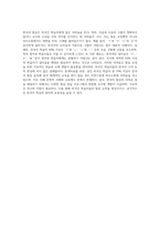 외국인 학습자들의 입장에서 한국어의 어떤 발음이 어려운지 사례별로 제시-8