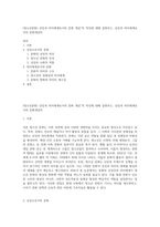 (청소년문화) 상징과 의미체계로서의 문화 개념”의 특징에 대해 설명하고, 상징과 의미체계로서의 문화개념의-1