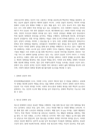 (청소년문화) 상징과 의미체계로서의 문화 개념”의 특징에 대해 설명하고, 상징과 의미체계로서의 문화개념의-2