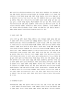 (청소년문화) 상징과 의미체계로서의 문화 개념”의 특징에 대해 설명하고, 상징과 의미체계로서의 문화개념의-3