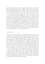(청소년문화) 상징과 의미체계로서의 문화 개념”의 특징에 대해 설명하고, 상징과 의미체계로서의 문화개념의-4