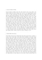 (청소년문화) 상징과 의미체계로서의 문화 개념”의 특징에 대해 설명하고, 상징과 의미체계로서의 문화개념의-5
