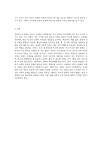 (청소년문화) 상징과 의미체계로서의 문화 개념”의 특징에 대해 설명하고, 상징과 의미체계로서의 문화개념의-6