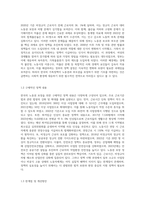 한국의 가족정책 가운데 노동권 보장정책과 부모권 보장정책에 대해 정책의 배경과 구체적인 정책의 내용을 기술하고 한계점과 개선방안-3