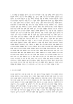 한국의 가족정책 가운데 노동권 보장정책과 부모권 보장정책에 대해 정책의 배경과 구체적인 정책의 내용을 기술하고 한계점과 개선방안-4